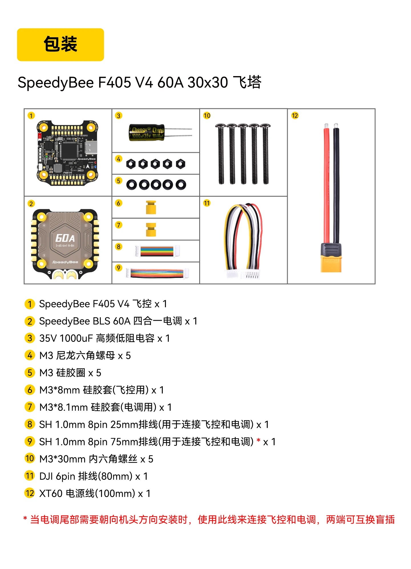 SpeedyBee F405 v4 BLS 55A /60A - Speedybee F405 V4 Bls 55A Stack recensie en prijs